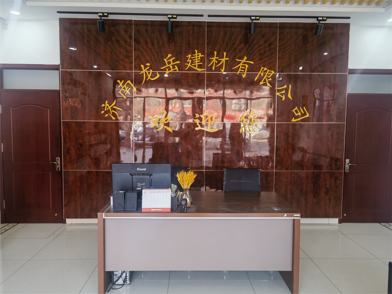 龍岳建材